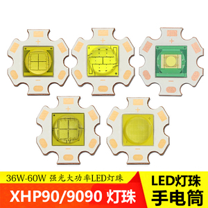 XHP90激光灯珠SBT90强聚光9090LED30W45w50W远射大功率手电筒车灯