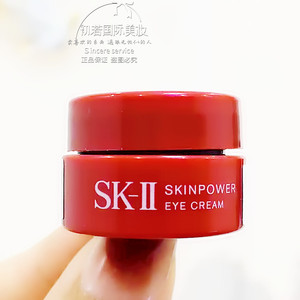 SK-II大红瓶大眼眼霜 SK2 赋能焕采2.5g淡黑眼圈细纹保湿专柜小样