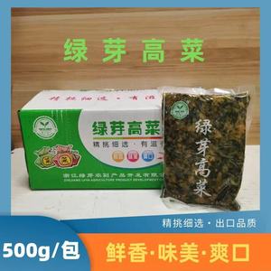 绿芽高菜500g袋装出口日本雪里蕻咸菜下饭菜商用腌制雪菜