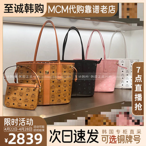 【限时折扣】MCM小号子母包韩国正品代购大容量双面托特包购物袋