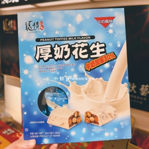 中国台湾龙情巧克力花生牛轧糖16颗装休闲零食喜糖元旦春节花生糖