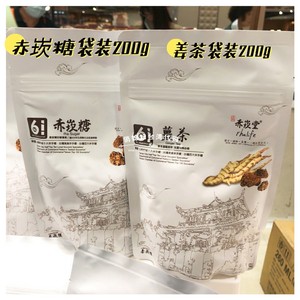 中国台湾代购国宝级手工养生黑糖赤崁糖姜茶200g袋装颗粒养生饮品