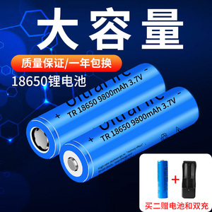 18650锂电池充电动力大容量3.7v头灯强光手电筒收音机风扇座充器
