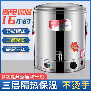 不锈钢电汤桶保温桶商用加热高汤桶电热汤桶烧水桶自动家用蒸煮桶