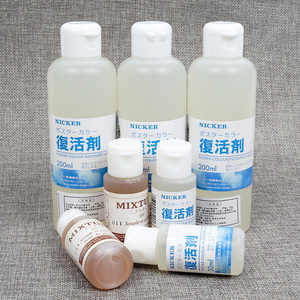 日本进口Nicker霓嘉水彩媒介水粉复活剂颜料软化剂恢复剂调和剂
