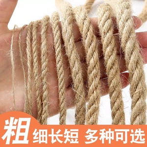 麻绳装饰手工制作材料编织网照片墙背景布挂绳猫爬架diy原色绳子