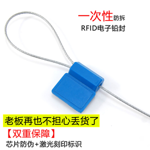 RFID电子铅封一次性超高频油罐车物流货柜车电力资产管理NFC标签