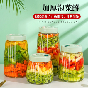 家用玻璃密封罐酵素桶腌菜泡菜坛子萝卜咸菜酸菜自制发酵罐储物罐