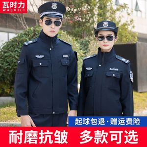 保安制服春秋物业保安服长袖酒店门卫物业保安工作服套装男秋冬装