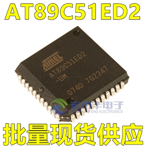 AT89C51ED2-UM /IM AT89C51ED2-SLSUM 贴片PLCC-44 微控制器芯片