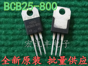 全新原装 BCB25-800 单向可控硅/晶闸管 特价 批量供应 可直接拍