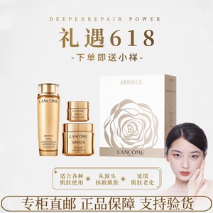 【严选】Lancome/兰蔻菁纯三件套菁纯面霜玫瑰水眼霜护肤五件套盒