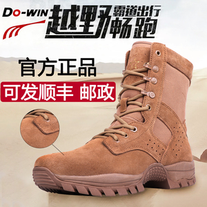 多威do-win21男款站棕色户外登山沙漠鞋战术靴作战训靴夏