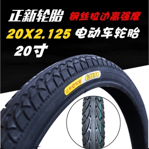 CST正新轮胎20 1.95锂电动车外胎20寸外带内胎20x2.125自行车轮胎