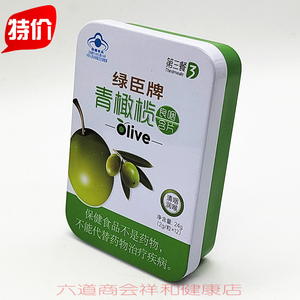 绿臣牌青橄榄麦冬生地黄含片 凉咽 润喉糖果  24g(2gx12粒) /盒