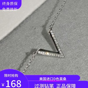 进口莫桑石排钻字母V字型项链pt950铂金d色吊坠锁骨链饰品颈链夏