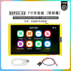 ESP32-S3开发板 带7寸触摸屏幕 LCD图形显示屏wifi蓝牙MCU LVGL