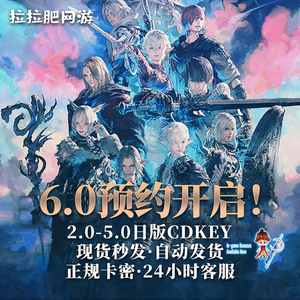 Ff14国际服 Ff14国际服品牌 价格 阿里巴巴 Ff14国际服 Ff14国际服品牌 价格 阿里巴巴