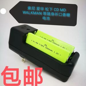 口香糖电池 适合索尼walkman 松下随身听CD MD充电器电池1500毫安