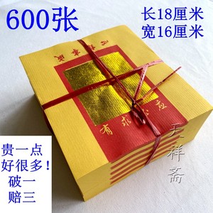 600张黄色金箔纸 手工黄纸折叠元宝锭 祭拜烧纸用品