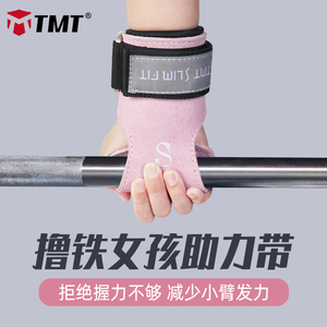 TMT健身牛皮硬拉助力带女性专用款撸铁引体向上护腕握力带护手掌