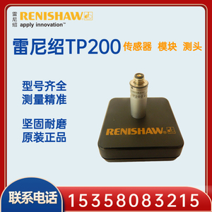 雷尼绍TP200测头RENISHAW传感器三坐标上半组标准测力头吸盘模块
