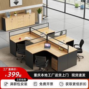 重庆简约现代L型2/4/6人工位隔断转角屏风办公室卡座职员办公桌椅