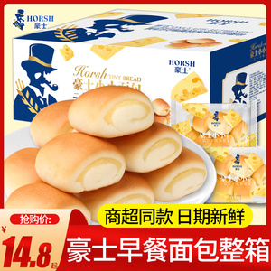 豪士小小面包整箱早餐点心食品酸奶口袋夹心吐司蛋糕零食休闲小吃