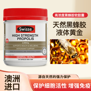 澳洲swisse高浓度黑蜂胶软胶囊进口210粒蜂胶Propolis 2000mg