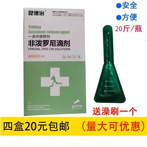 昆德治狗猫体外驱虫跳蚤药高效宠物蚤虱一滴灵滴剂杀虱灭蚤螨蜱虫