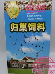 北京年冠归 巢饲料魔鬼饲料 年冠鸽粮年冠饲料