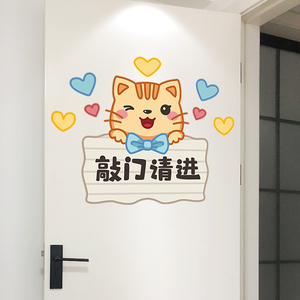 可爱猫咪门贴创意门上装饰卧室房间房门贴纸儿童房布置墙贴画门画