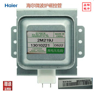 Haier/海尔微波炉磁控管 WITOL磁控管2M219J D522微波管左右六孔