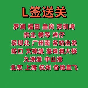 澳门香港团签北京上海杭州直飞港澳团队L签深圳珠海广州西九龙