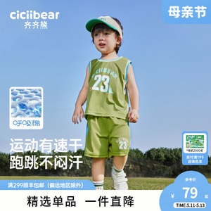 [速干运动]齐齐熊男童夏装套装儿童篮球服运动宝宝背心男小童装薄