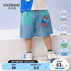【仿天丝】齐齐熊男童牛仔短裤夏季薄款小童新款宝宝裤子透气儿童
