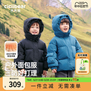 齐齐熊男童羽绒服冬季长款儿童保暖冬装上衣宝宝面包服外套冬加厚
