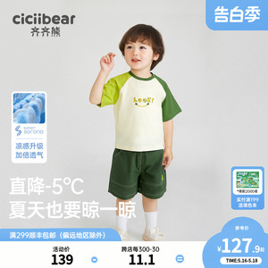齐齐熊男童夏装套装儿童2024夏季短袖T恤短裤运动户外休闲两件套