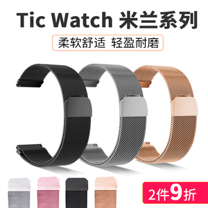 适用Ticwatch Pro手表表带Prox/2020/E经典C2/S2智能GTX腕带Ticwatchpro米兰尼斯磁吸GTH2金属不锈钢替换配件