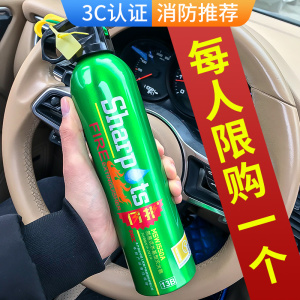 车载灭火器轿车用水基私家车小型汽车内年检套装家用小车专用消防