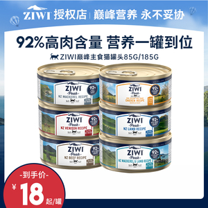 ziwi滋益巅峰猫罐头起源85g/170g罐主食罐头湿粮猫咪零食营养增肥