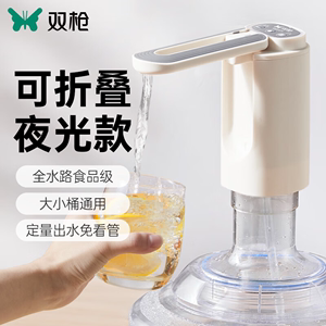 双枪抽水器桶装水饮水机家用矿泉水电动抽水泵可折叠上水器压水器