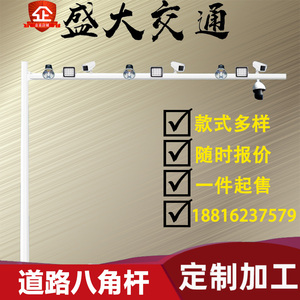 道路八角杆监控立杆红绿灯杆卡口电警杆交通信号灯杆悬臂杆锥形杆