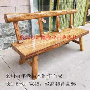 老榆木长凳全实木餐桌凳子换鞋矮凳休闲长凳子长条凳带靠背连椅
