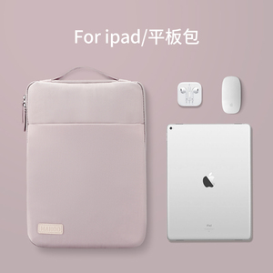 2023平板内胆iPad收纳包适用苹果iPadpro12.9air14小米5华为Matepad11寸电脑10.8手提便携袋12简约ins保护套