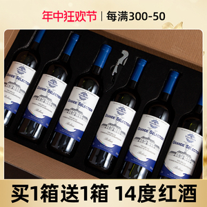 买一箱送一箱雍天官方正品法国原瓶进口干红葡萄酒红酒整箱礼盒装