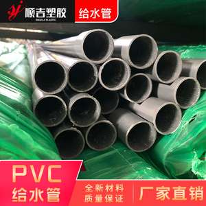 PVC灰色给水管供水承压管道自来水管饮用水管塑料管子20 25 -200
