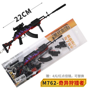绝地求生精英吃鸡游戏 m762金属模型qbz95式拆卸款aug玩具皮肤枪