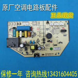 全新中松杨子东宝夏立夏宝韩电空调电脑板主板XBDP26G01M031.PCB