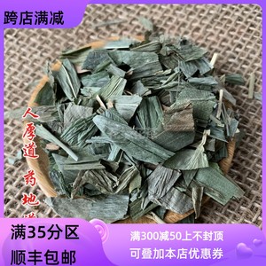 同仁堂质量 中药材 淡竹叶 竹叶 50g 可打粉 满包邮